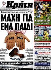/Νέα Κρήτη