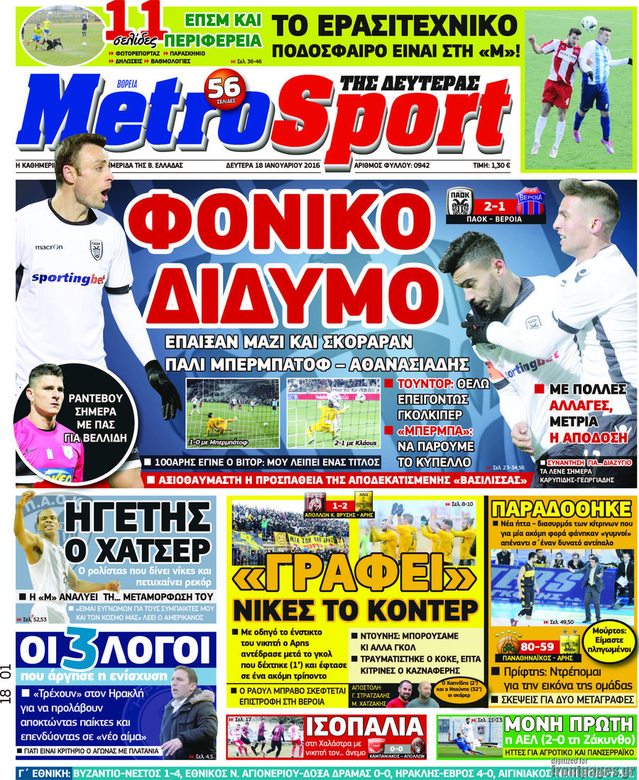 MetroSport