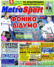 /MetroSport