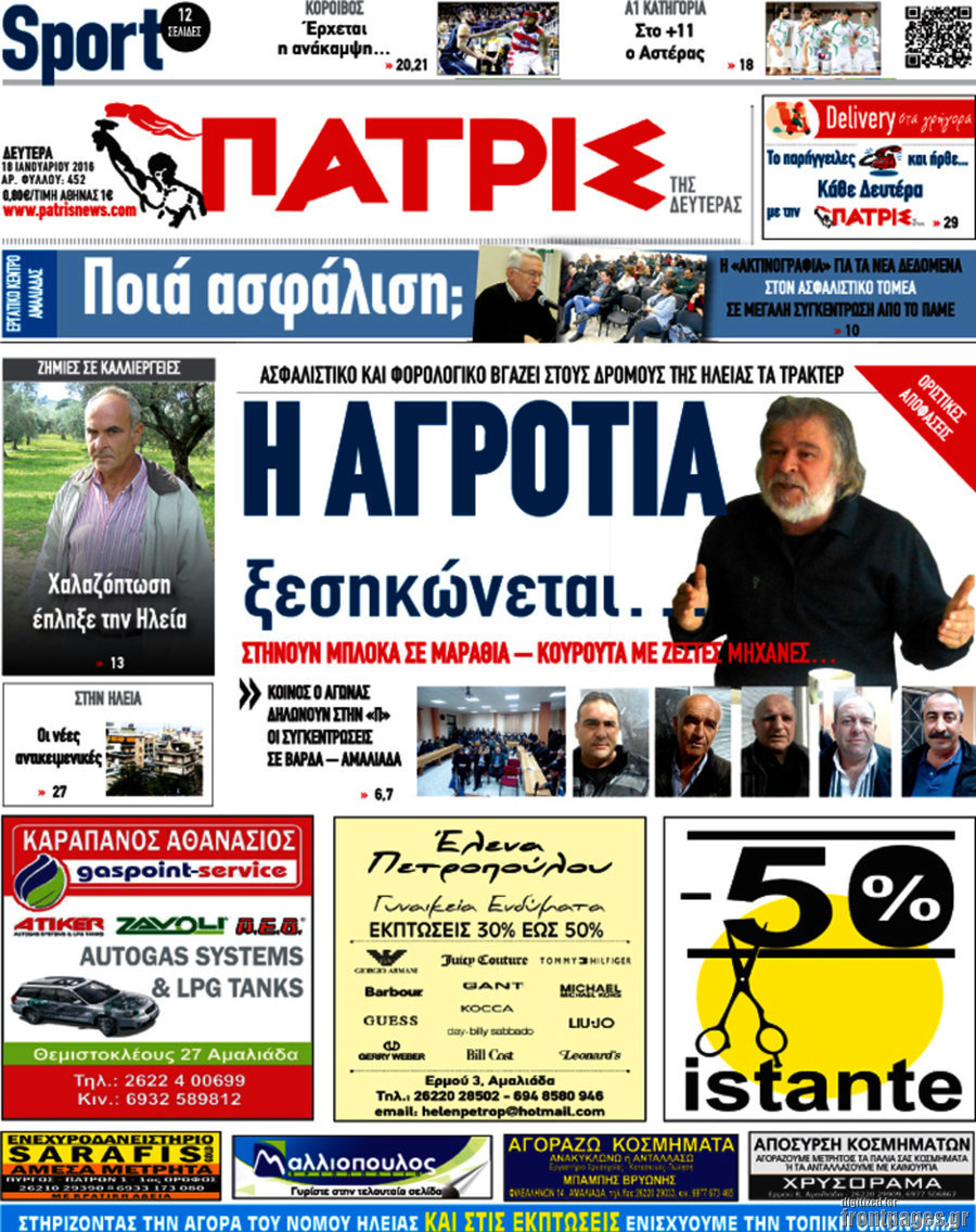 Πατρίς
