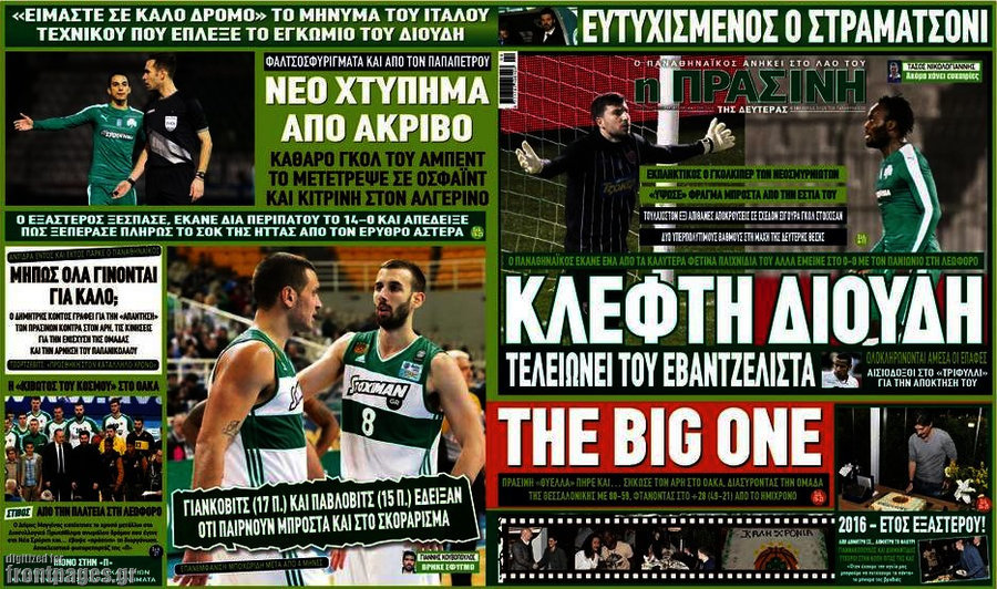 Η Πράσινη