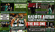 /Η Πράσινη