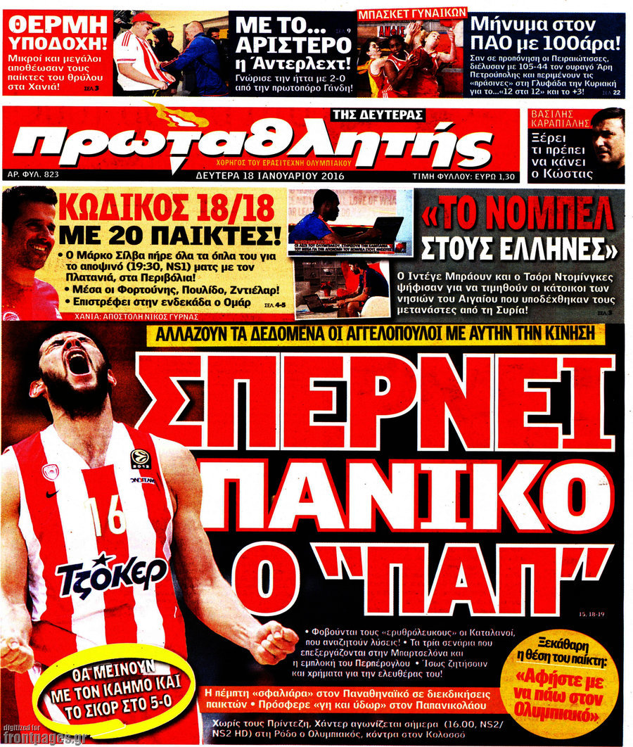 Πρωταθλητής