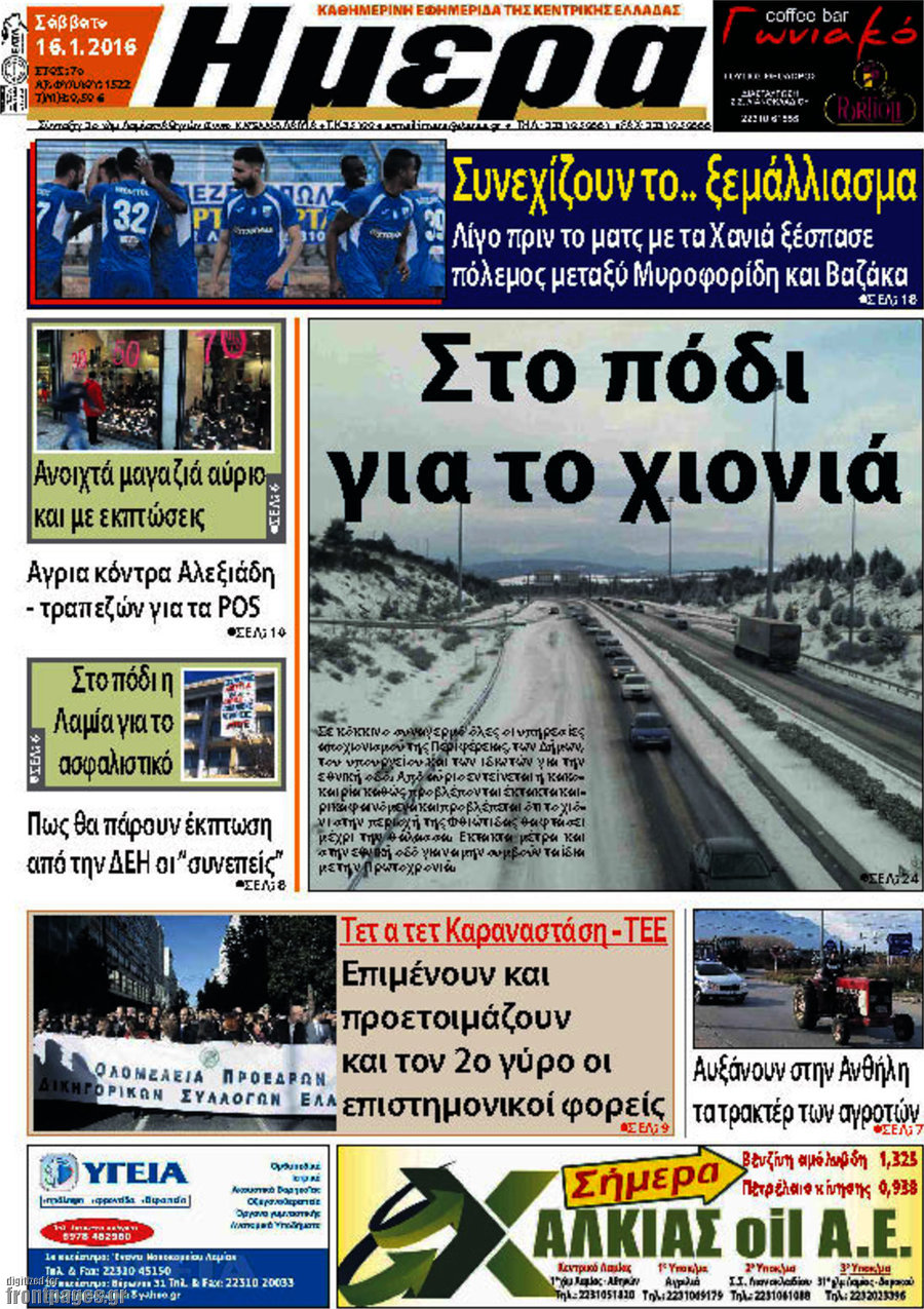 Ημέρα