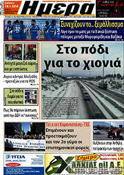 /Ημέρα