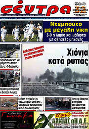 /Σέντρα