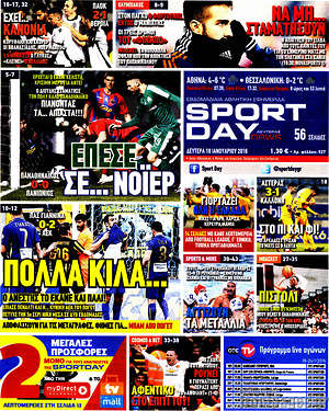 Πρωτοσέλιδο εφημερίδας Sport Day - protoselida