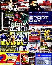 /Sport Day