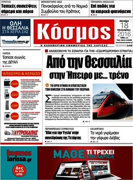 Κόσμος