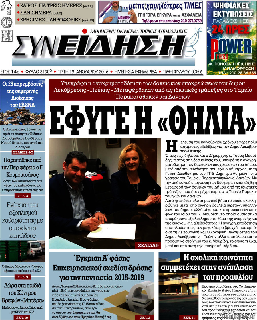 Συνείδηση