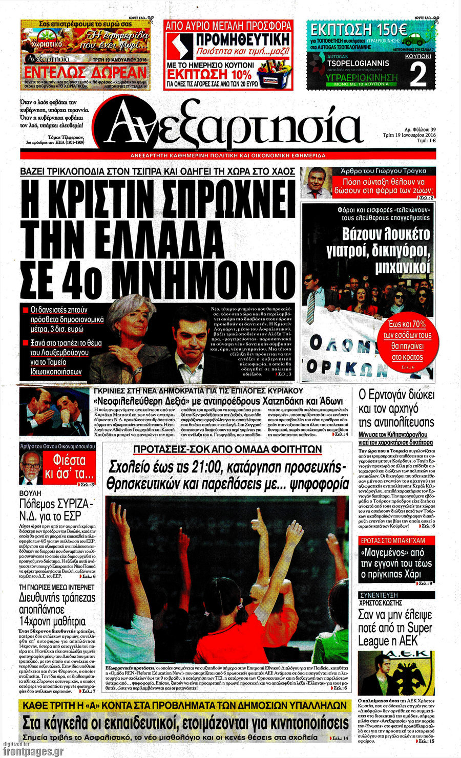 Ανεξαρτησία