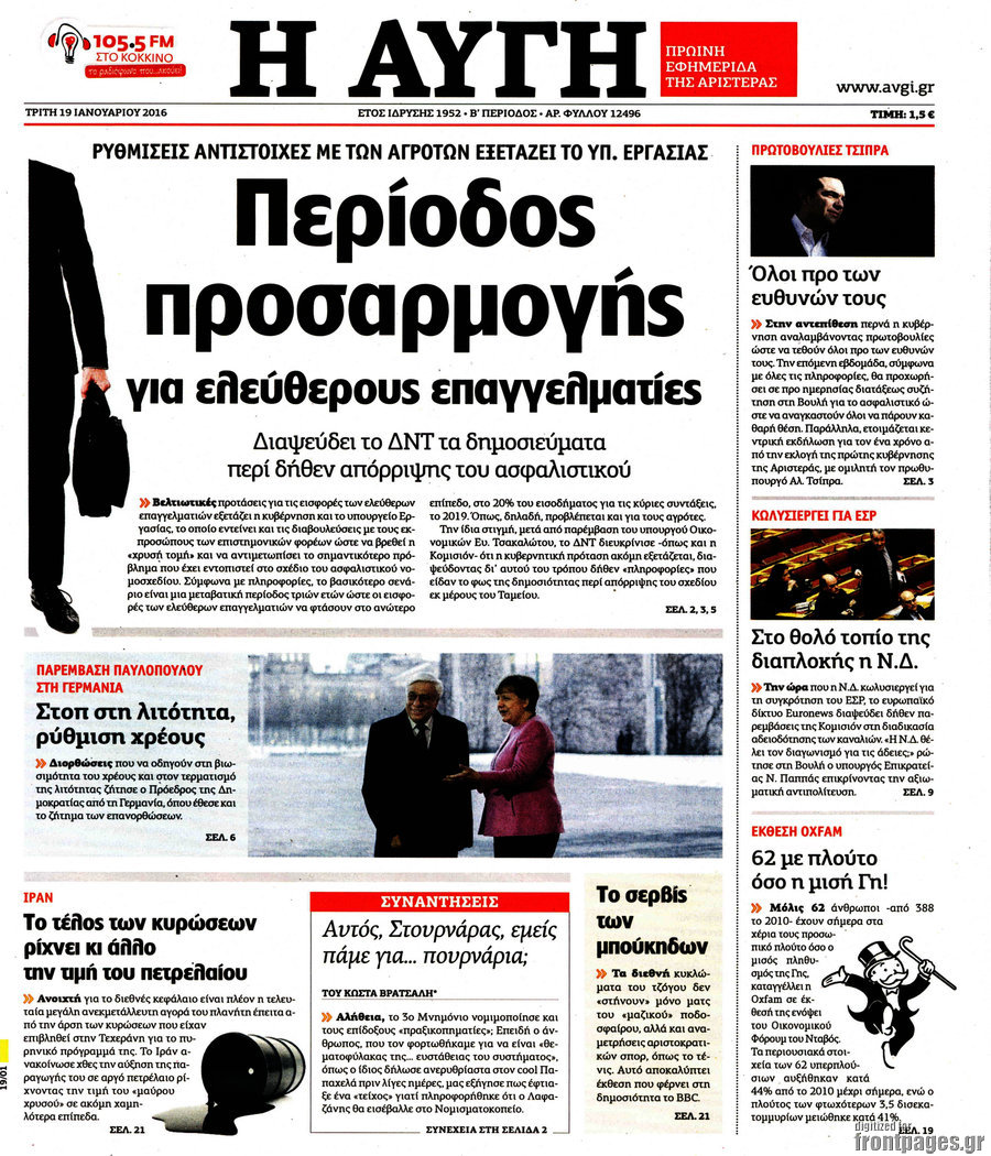 Αυγή