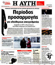 /Αυγή