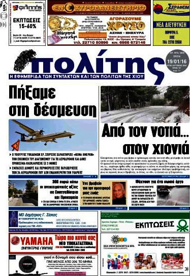Ο Πολίτης
