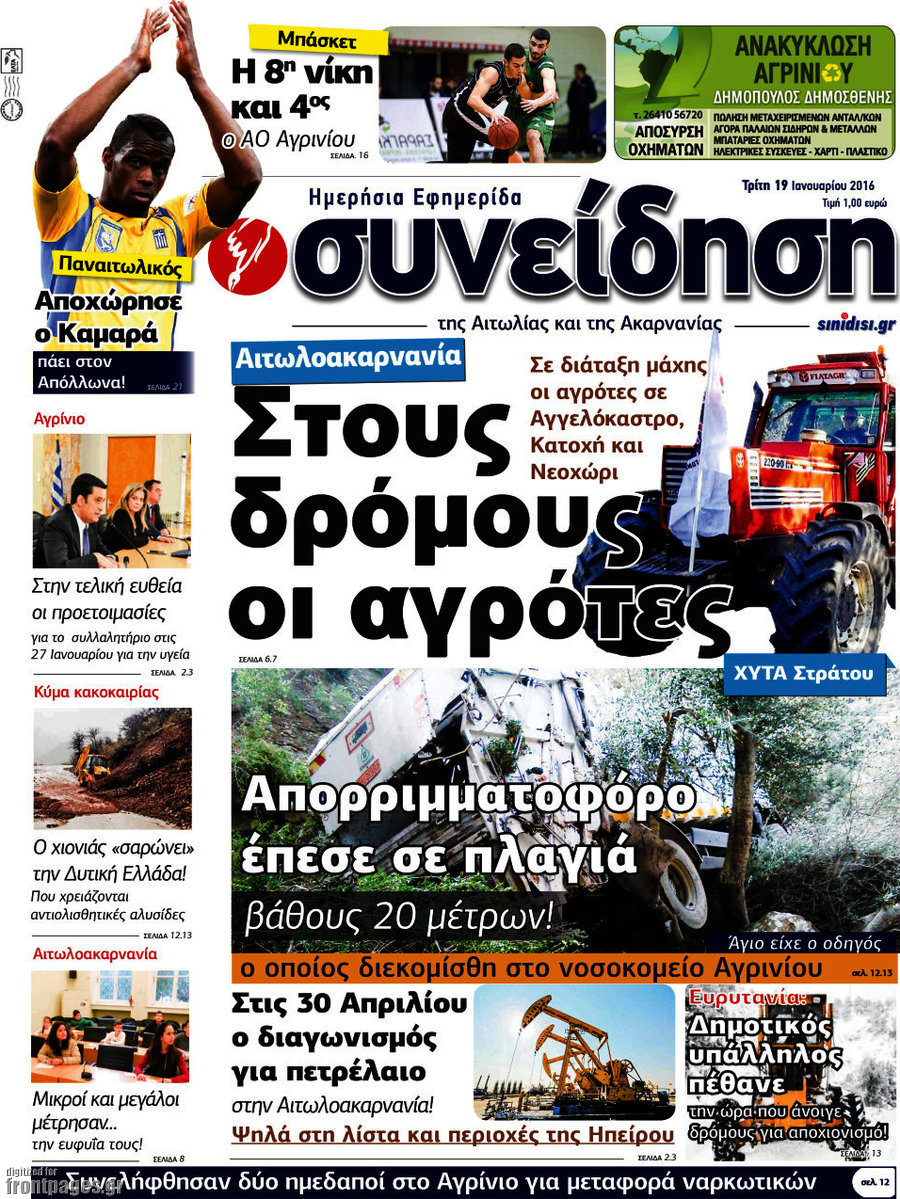 Συνείδηση