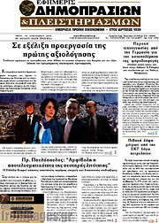 /Εφημερίς Δημοπρασιών