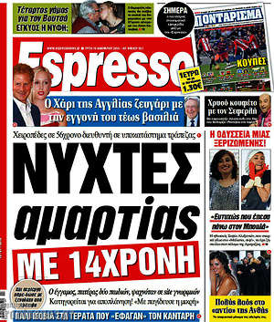 Espresso: Νύχτες αμαρτίας με 14χρονη