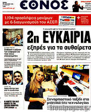 /Έθνος