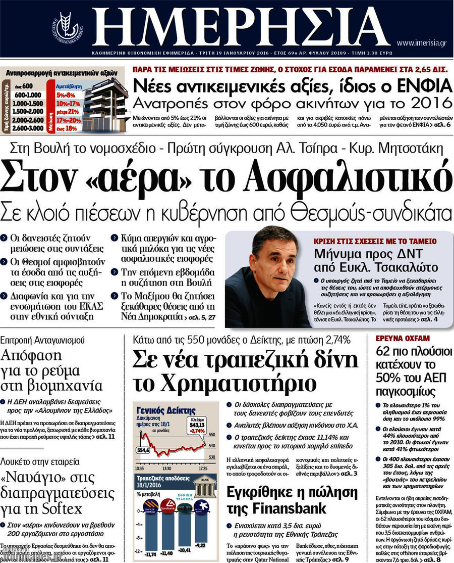 Ημερησία