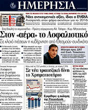 /Ημερησία
