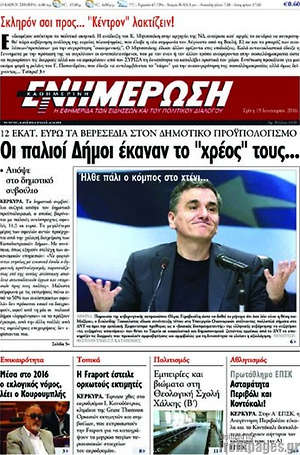 Πρωτοσέλιδο Ενημέρωση