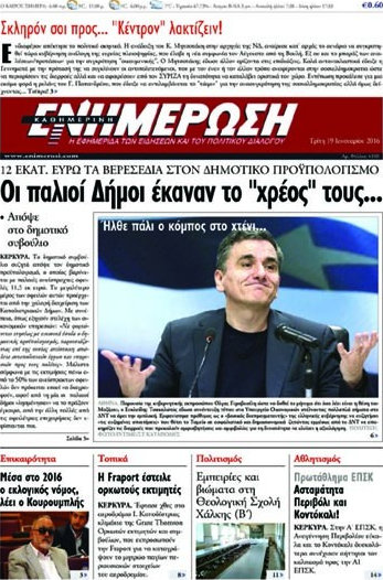 Ενημέρωση