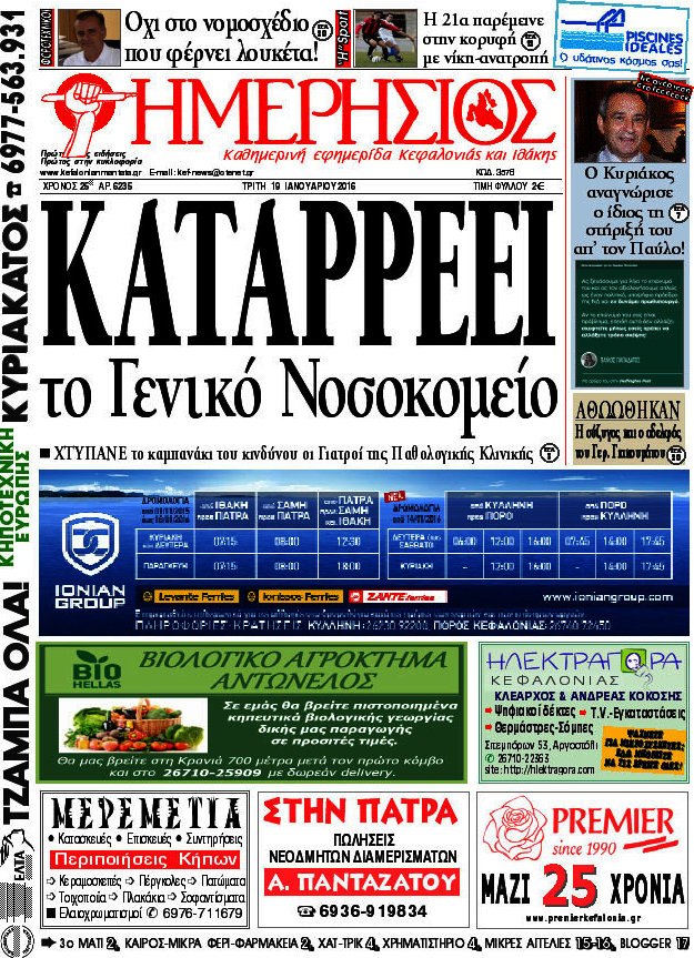 Ημερήσιος
