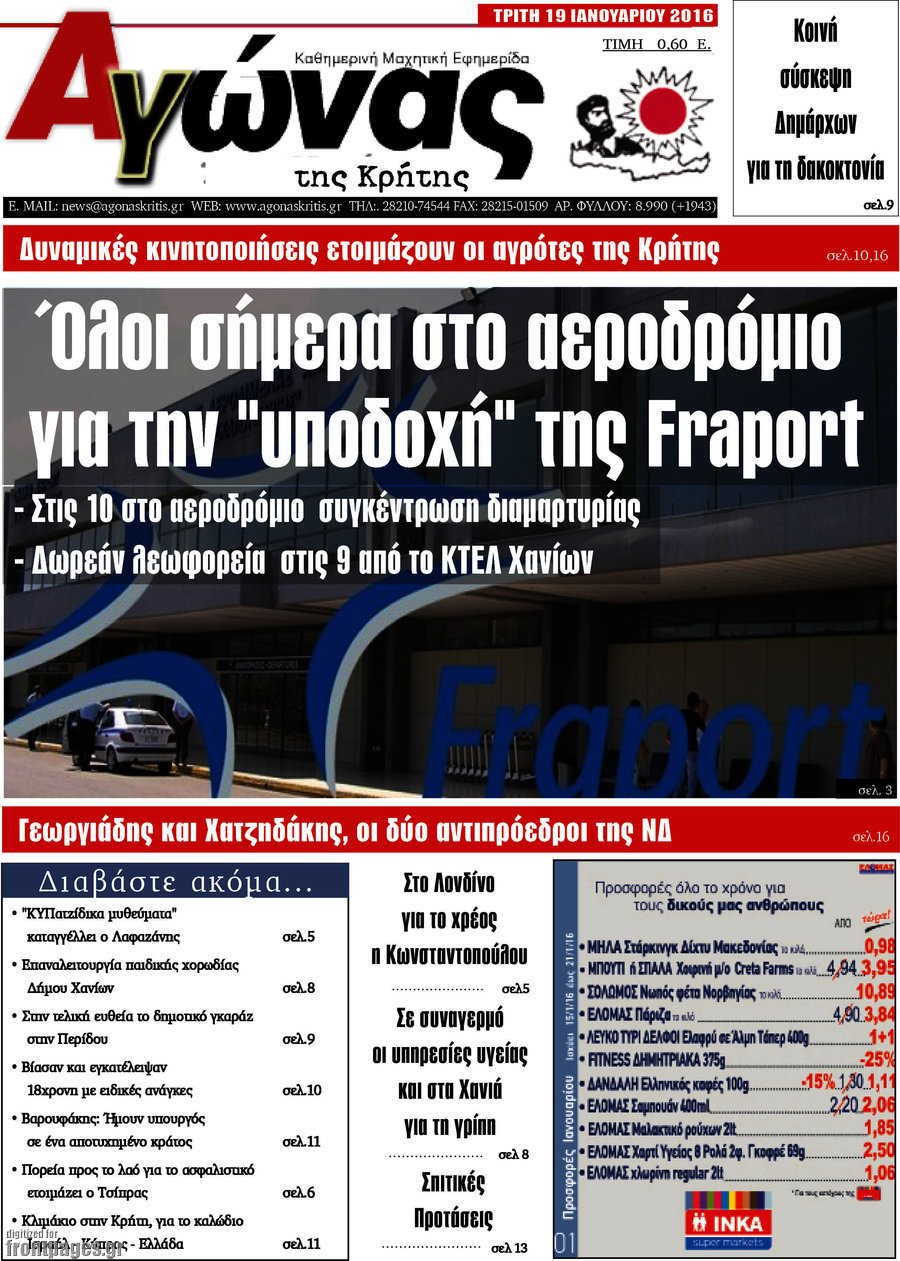 Αγώνας της Κρήτης