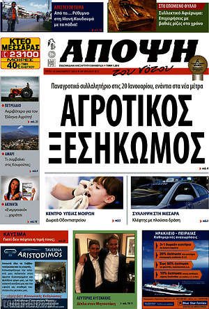 Πρωτοσέλιδο Άποψη του νότου