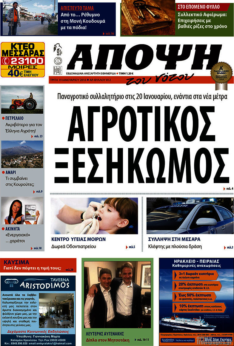 Άποψη του νότου