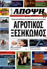 /Άποψη του νότου