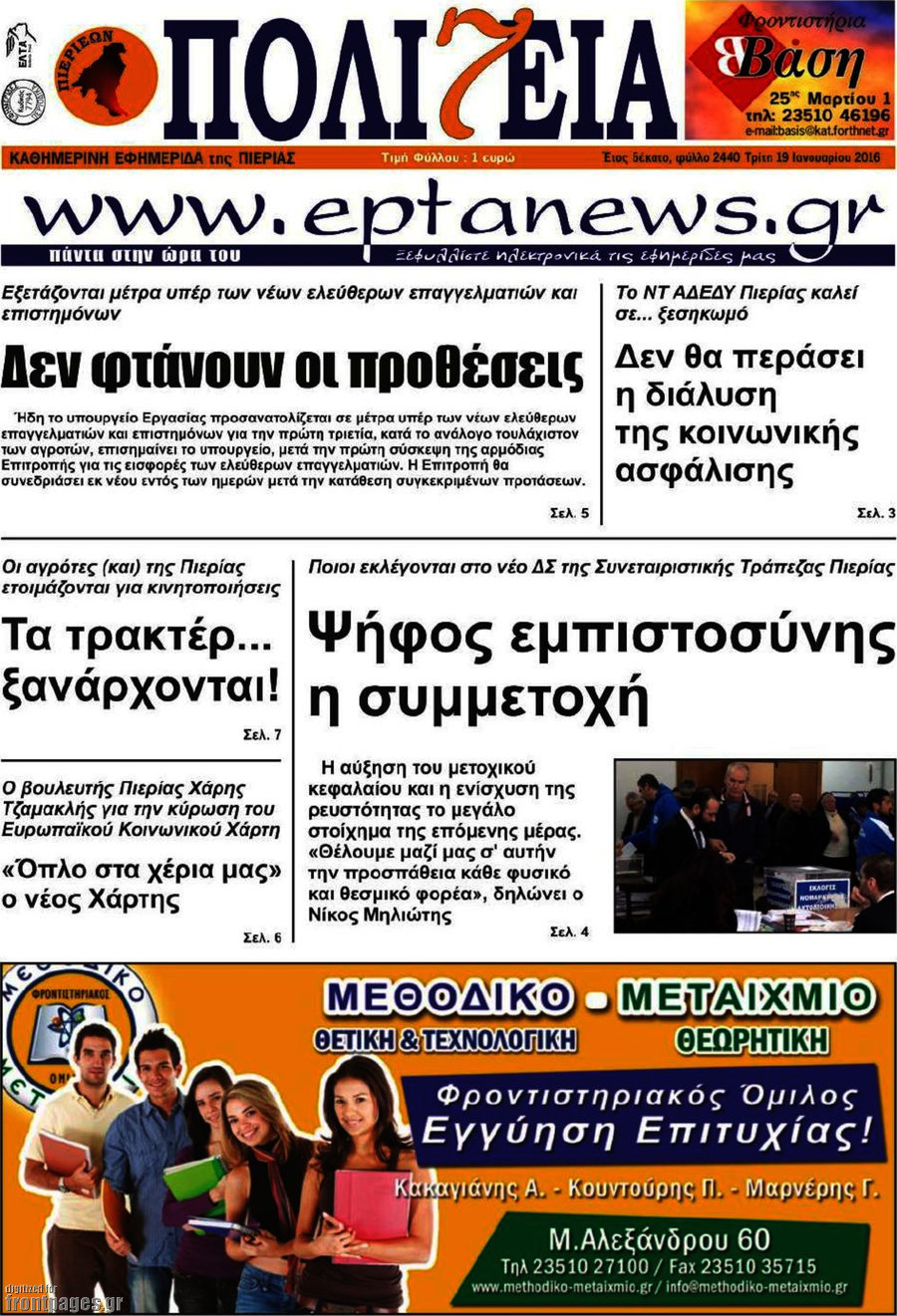 Πολιτεία
