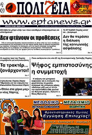 /Πολιτεία