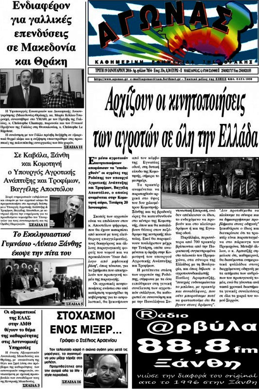 Αγώνας
