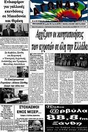 /Αγώνας