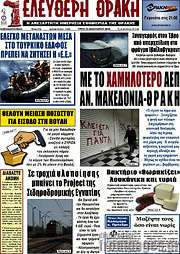 /Ελεύθερη Θράκη