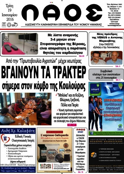 Λαός