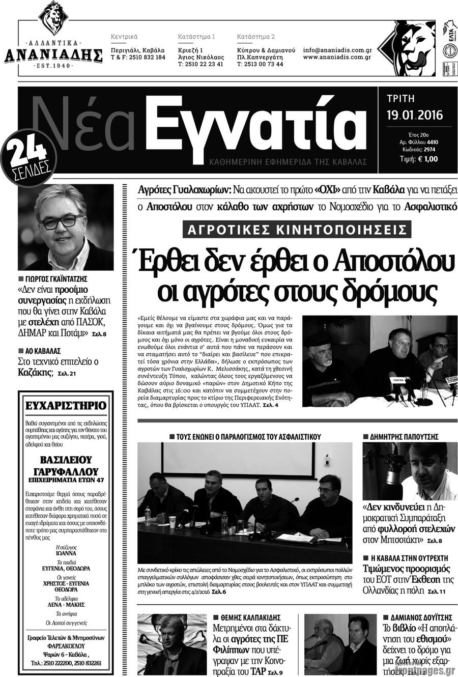 Νέα Εγνατία