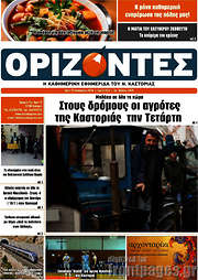 /Ορίζοντες