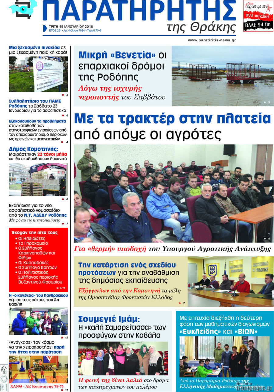 Παρατηρητής