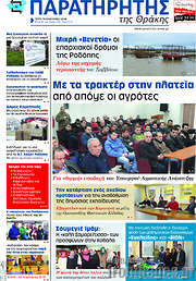 /Παρατηρητής