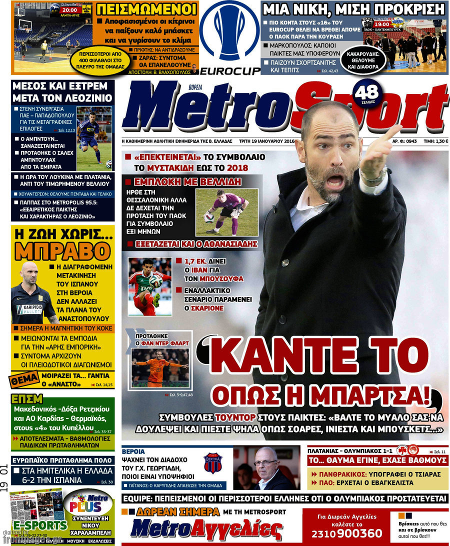 MetroSport