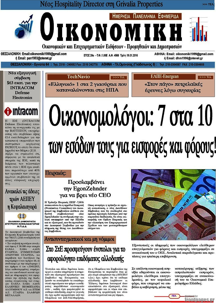 Οικονομική