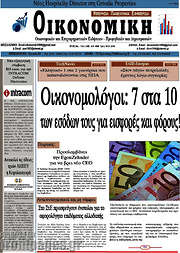 /Οικονομική