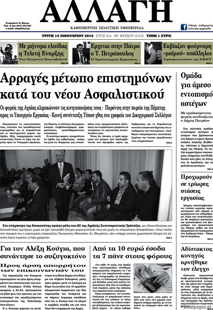 Αλλαγή