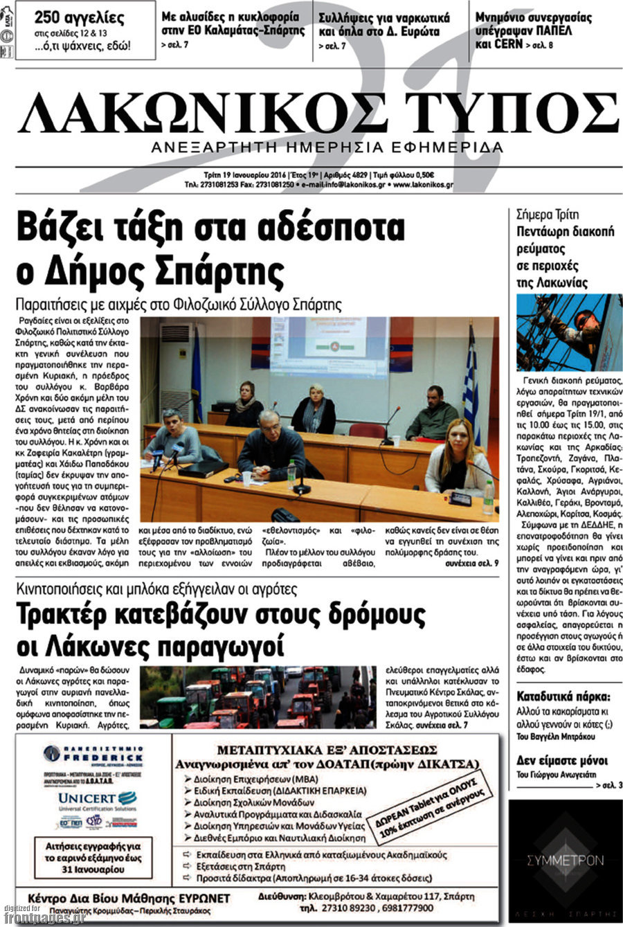 Λακωνικός Τύπος