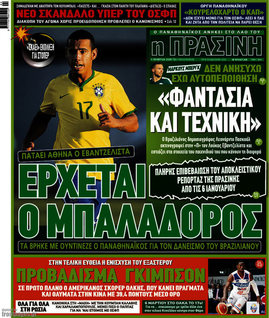 Η Πράσινη