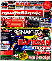 /Πρωταθλητής