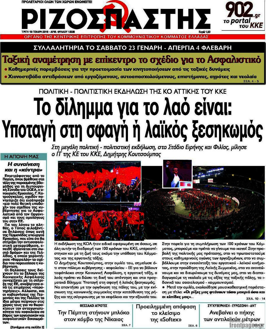Ριζοσπάστης
