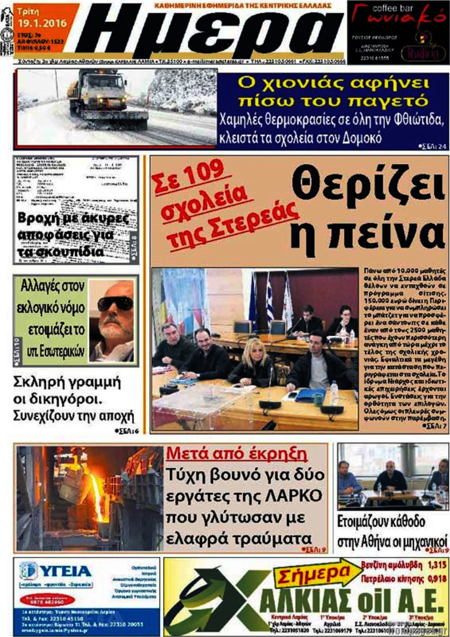 Ημέρα